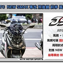 麥可倉庫機車精品☆【JSTC KRV180 照後鏡 前移組】KRV 照後鏡前移 歷史價格詳細信息