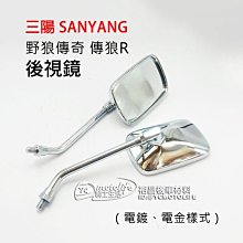 SYM三陽野狼傳奇R150側蓋 野狼傳奇R150 EFi 側蓋黑白色 野狼傳奇車殼 正廠零件 原廠零件 公司貨 歷史價格詳細信息