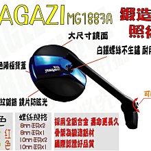 五角鏡 五角型後照鏡組(車鏡組)8mm 10mm 正正牙/ 正反牙 歷史價格詳細信息