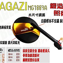 五角鏡 五角型後照鏡組(車鏡組)8mm 10mm 正正牙/ 正反牙 歷史價格詳細信息