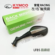 光陽 原廠、雷霆 LFB5 ABS、消光黑、消光藍、土除、前土除 黑、護網 車殼 歷史價格詳細信息