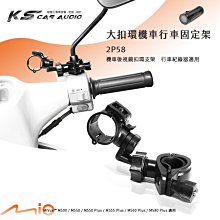mio MiVue M555 M560 M580 M775 M733 M652 SJ2000後照鏡扣環行車紀錄器固定支架 歷史價格詳細信息