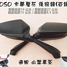【KOSO】BWS'R/S-MAX/4代勁戰 鷹眼手拉桿 歷史價格詳細信息