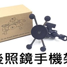 【機車手機架】機車手機支架 摩託車手機架 機車手機架防水 防抖 減震手機架 手機架遮陽擋雨 歷史價格詳細信息