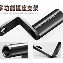 機車後照鏡延伸支架(後視鏡延伸桿/通用型延伸支架/多功能擴充架) 歷史價格詳細信息