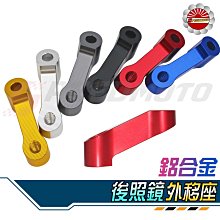 【Speedmoto】DRG 龍頭座 CNC鋁合金 DRG158 專用 車手座 鋁把座 粗把座 GOWORKS 佐騰國際 歷史價格詳細信息
