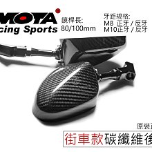 【Simota】全碳纖維把手 700mm 720mm 歷史價格詳細信息