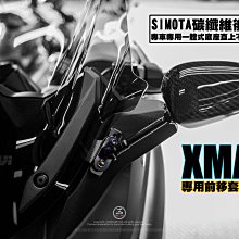 【Simota】全碳纖維把手 700mm 720mm 歷史價格詳細信息