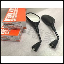 【JUST醬家】YAMAHA 原廠 勁豪 Axis z 2TS 後照鏡 後視鏡 車鏡 價格比較,價格查詢,歷史價格詳細信息