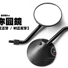 千喜龜 車鏡 鏡子 10mm 正牙 野狼 MIO KOSO MOS RDR RPM SYM KYMCO PGO 歷史價格詳細信息