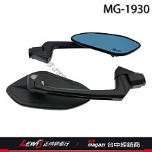 【MAGAZI】MAGAZI MG-1910後視鏡 通用型 機車後視鏡 暗影戰斧 (紅線條/黑線條) 歷史價格詳細信息