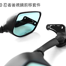 三重賣場 KRV忍者前移組 KRV可收折前移套件 KRV前移後照鏡 KRV後視鏡前移 KRV180 忍者後視鏡前移 價格比較,價格查詢,歷史價格詳細信息