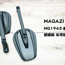 MAGAZI MG1850 車鏡 砂黑 歷史價格詳細信息