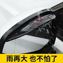 通用型汽車后視鏡雨眉 遮雨擋 汽車雨眉 可彎曲 對裝后*特價~特價 歷史價格詳細信息