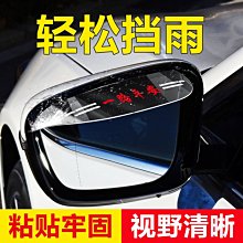 汽車后視鏡反光鏡除水神器雨刮防雨防水防霧除雨除霧長期清晰有效~特價 歷史價格詳細信息