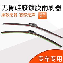 硅膠鍍膜雨刮器原裝無骨高清超靜音日本鍍晶汽車雨刷器通用配件特艾超夯 精品 歷史價格詳細信息