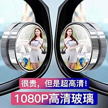 汽車調節小圓鏡【AH-287A】旋轉按壓式 後視小圓鏡 車用 倒車輔助鏡 盲視鏡 歷史價格詳細信息