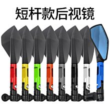 五角鏡機車改裝 防鏽後照鏡後視鏡仿重機造型 GT 勁戰 S MA CUX J BWS Dio-鴻藝車品 歷史價格詳細信息