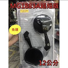 MAGAZI 後視鏡 MG-1883版 機車鏡 鍛造橢圓鏡 鍛造鋁合金鏡骨 鏡子 適用 不限定車款 歷史價格詳細信息