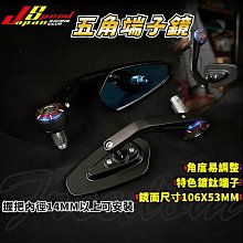 五角鏡 五角型後照鏡組(車鏡組)8mm 10mm 正正牙/ 正反牙 歷史價格詳細信息