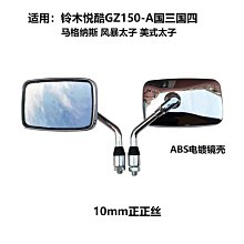 適用太子摩托車擋風玻璃GZ150GN125護手罩風擋不銹鋼支架通用款 歷史價格詳細信息
