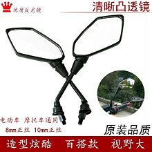 摩托車后視鏡超廣角uy125球面大視野電動踏板通用倒車反光鏡改裝~特價 歷史價格詳細信息