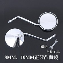 電動車反光鏡后視鏡電瓶車摩托改裝配件個性彩色鋁合金通用倒車鏡 歷史價格詳細信息