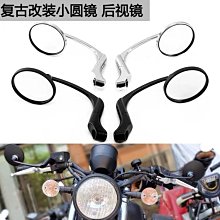 【熱賣】摩托車后視鏡電動車后視鏡倒車鏡改裝鏡復古改裝鋁合金反光鏡 歷史價格詳細信息