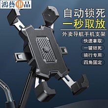 【機車手機架】機車手機支架 摩託車手機架 機車手機架防水 防抖 減震手機架 手機架遮陽擋雨 歷史價格詳細信息