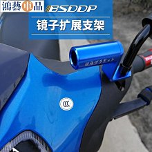 機車多功能擴展支架燈飾橫杆電動踏板車後照鏡鏡座射燈杆裝飾件 歷史價格詳細信息