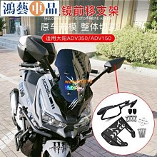 適用大陽ADV350 ADV150 改裝剎車牛角手把踏板車折疊防摔拉桿配件 歷史價格詳細信息