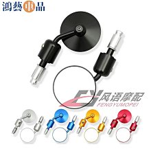 機車 CC街跑鏡 機車跑車配件 地平線倒車鏡反光鏡公路賽後照鏡-鴻藝車品 歷史價格詳細信息