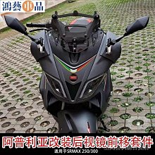 機車配件改裝 後照鏡 跑車助力車寬面反光鏡 鋁合金倒車鏡-鴻藝車品 歷史價格詳細信息