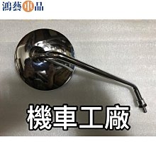 機車後照鏡 後視鏡 圓形 牛角 端子後照鏡 gogoro 高清 通用款 燒鈦電鍍  機車後視鏡 機車百-雲車品 歷史價格詳細信息