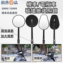 通用機車後照鏡延伸支架反光鏡加長適用川崎雅馬哈本田光陽鈴木-鴻藝車品 歷史價格詳細信息