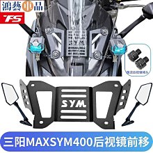 機車改裝配件 精品 阿普利亞S  GP25 5適用改裝後照鏡倒車反光鏡帶轉向燈機車改裝配-鴻藝車品 歷史價格詳細信息