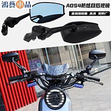 後照鏡 照後鏡 後照鏡 適用 gogoro DRG FORCE 勁戰六代 機車鏡子 通用後照鏡 鋁合金殼高清大鏡面 機車配件 機車用品-惠誠優選 歷史價格詳細信息