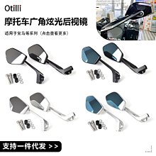 批發 快速出貨 摩托車后視鏡大視野改裝R3地平線倒車鏡大鏡面蛇皮碳纖殼反光鏡 歷史價格詳細信息