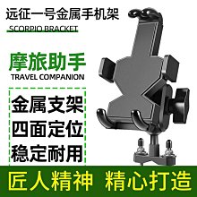 機車手機支架 電動電瓶車手機架摩托車載外賣騎手自行車防震騎行導航手機機支架 歷史價格詳細信息