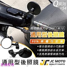 機車後照鏡 後視鏡 圓形 牛角 端子後照鏡 gogoro 高清 通用款 燒鈦電鍍  機車後視鏡 機車百-雲車品 歷史價格詳細信息