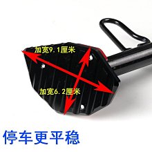 腳撐適用于無極300AC 300RR摩托車改裝加大座防滑側踢腳撐墊現貨機車配件零件改裝 歷史價格詳細信息