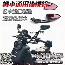 電動車反光鏡 摩託車通用後視鏡 電動車後視鏡 單車後照鏡 摩托車照後鏡 大視野 摩托車 反光鏡子 電動車後視鏡 避免反光締造 歷史價格詳細信息