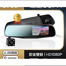 ????行車紀錄器 後視鏡行車記錄器 汽車行車記錄器 前後行車記錄器 倒車鏡頭 倒車顯影 電子後視鏡 歷史價格詳細信息