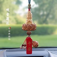 汽車掛件黃楊木佛像觀音車內飾品蓮花保平安車載掛飾車上裝飾擺件 歷史價格詳細信息