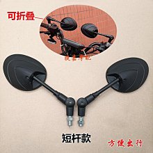 【古拉】小牛電動車後照鏡n1su1dm2uf0 戰斧反光後視鏡009通用後視鏡 歷史價格詳細信息