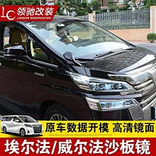 埃爾法真實心鋁印花地板威爾法木地板alphard30系腳墊改裝 歷史價格詳細信息