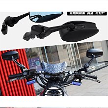 後照鏡 照後鏡 後照鏡 適用 gogoro DRG FORCE 勁戰六代 機車鏡子 通用後照鏡 鋁合金殼高清大鏡面 機車配件 機車用品-惠誠優選 歷史價格詳細信息