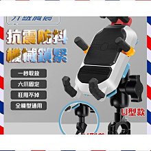 【減震防抖手機架】機車手機架 機車手機支架 減震手機架 手機架遮陽防水 外送手機支架 遮陽擋雨手機支架 歷史價格詳細信息