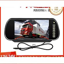 高清7寸後視鏡車載MP5藍牙高清後視鏡螢幕 車用螢幕 倒車影像用螢幕 12V/24V可選 歷史價格詳細信息