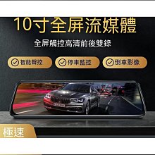 行車紀錄器 後視鏡行車記錄器 汽車行車記錄器 前後行車記錄器 倒車鏡頭 倒車顯影 電子後視鏡  露天市集  全台最大的網 歷史價格詳細信息